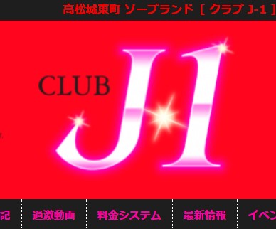 CLUB J1