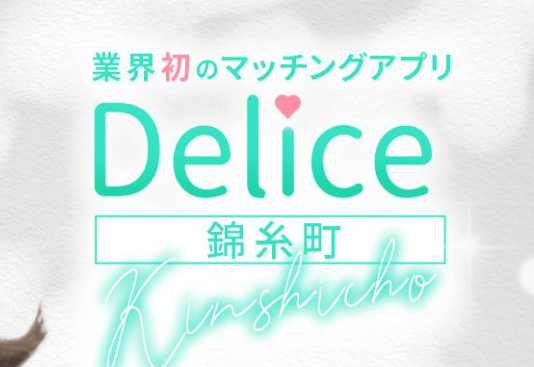 デリス