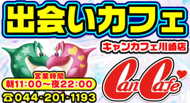 https://can-kawasaki.jp/