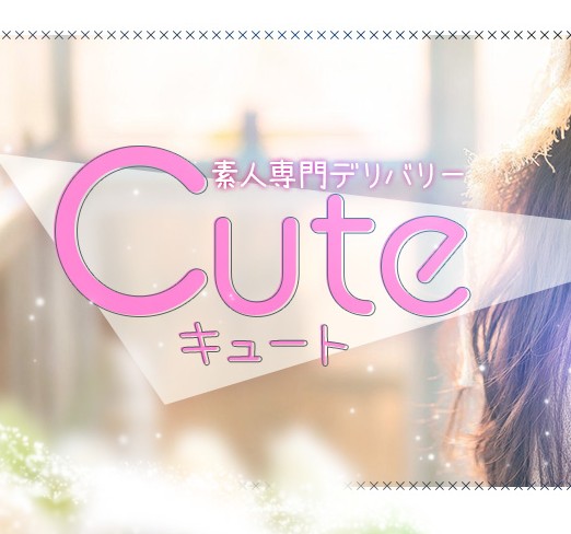 ”CUTE(キュート)”