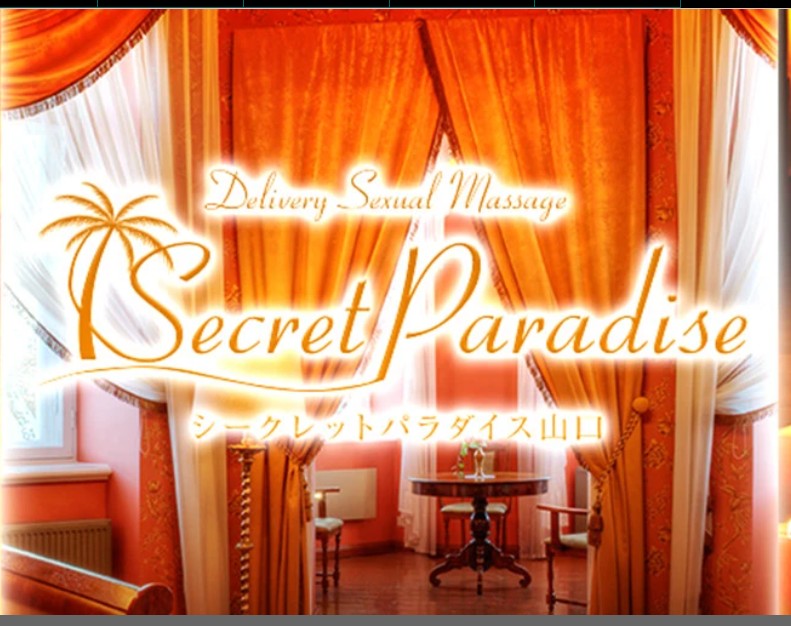 Secret Paradise(シークレットパラダイス山口)