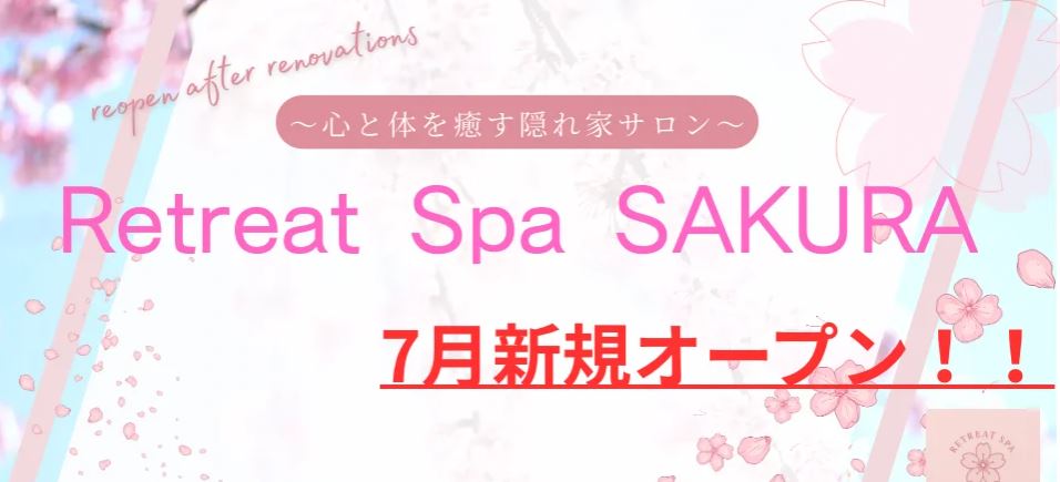 Retreat Spa SAKURA