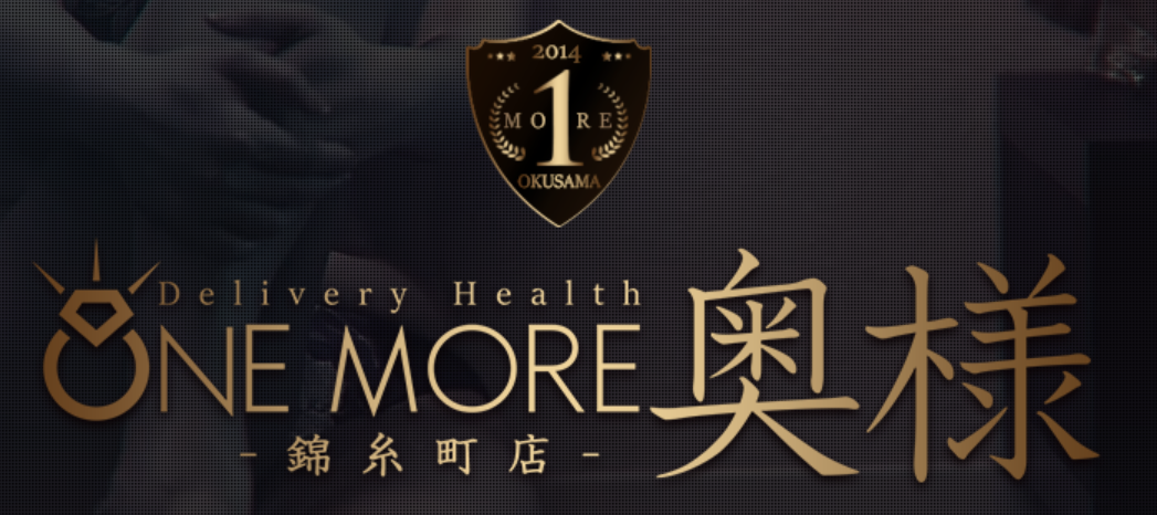 One More奥様錦糸町