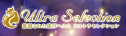 ウルトラセレクション
