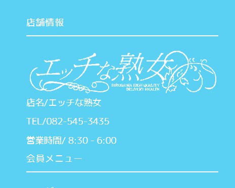 エッチな熟女
