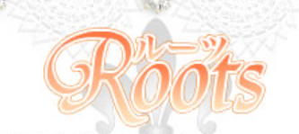 ルーツ
