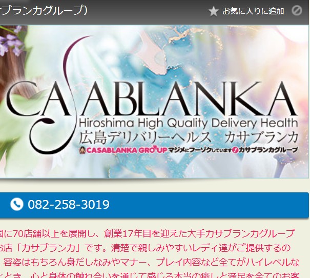 ミセスカサブランカ