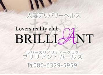 ブリリアントガールズ