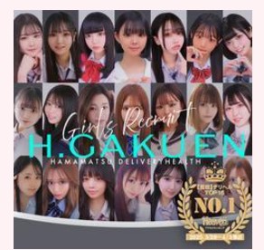 浜松ハンパじゃない学園