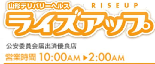 ライズアップ