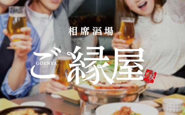 https://rcgroup.co.jp/goenya/