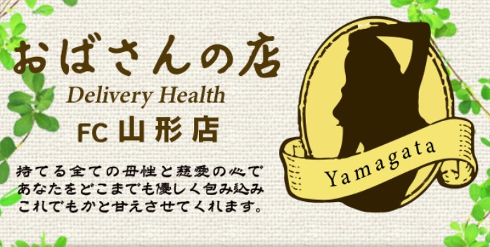 おばさんの店