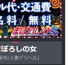 デリヘル