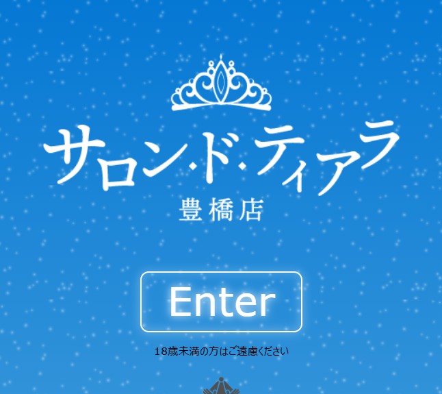 サロンドティアラ