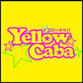 Yellow Caba(イエローキャバ金山店)