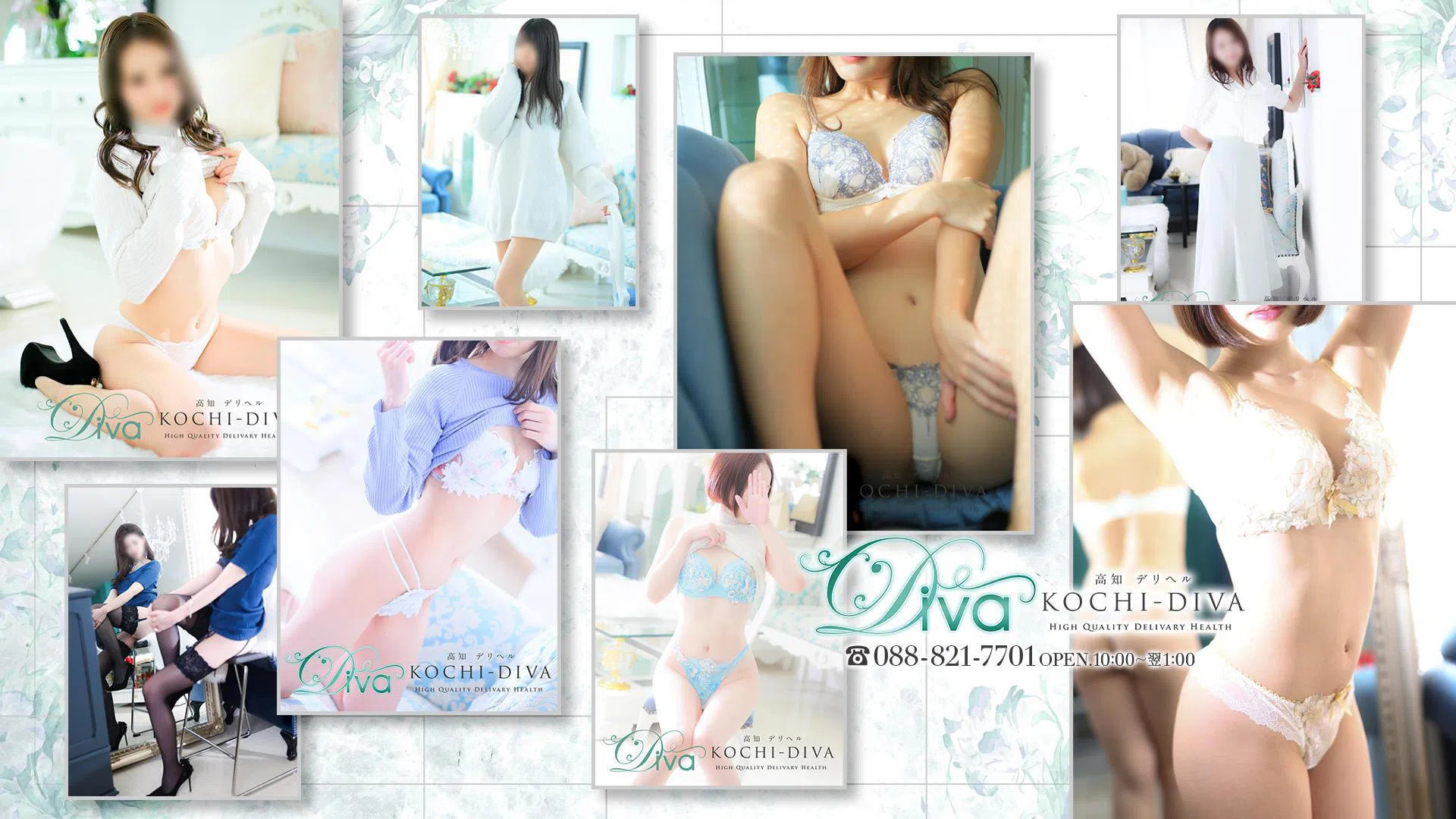 高知デリヘル－DIVA