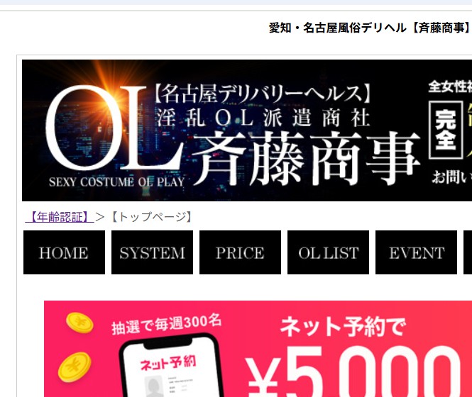 斎藤商事