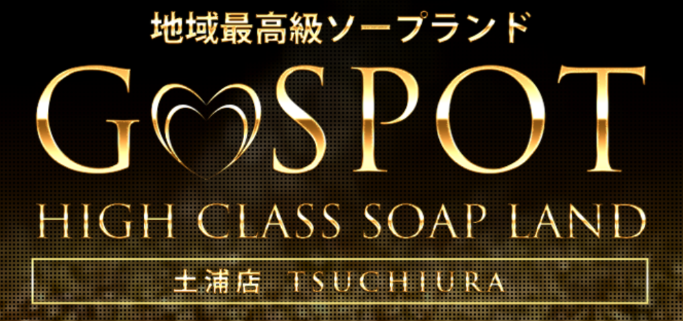 G-SPOT土浦店