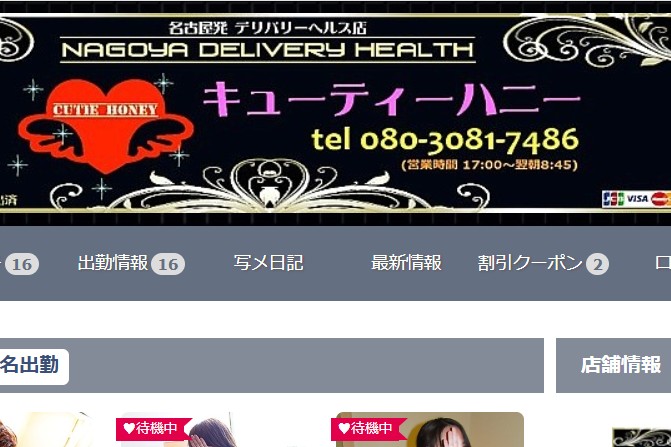 キューティーハニー