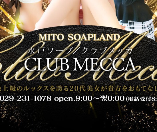 CLUBMECCA(クラブメッカ)
