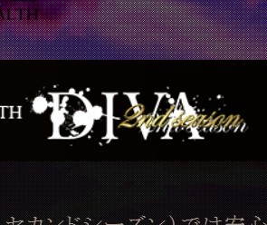 diva 2nd season(ディーバセカンドシーズン)