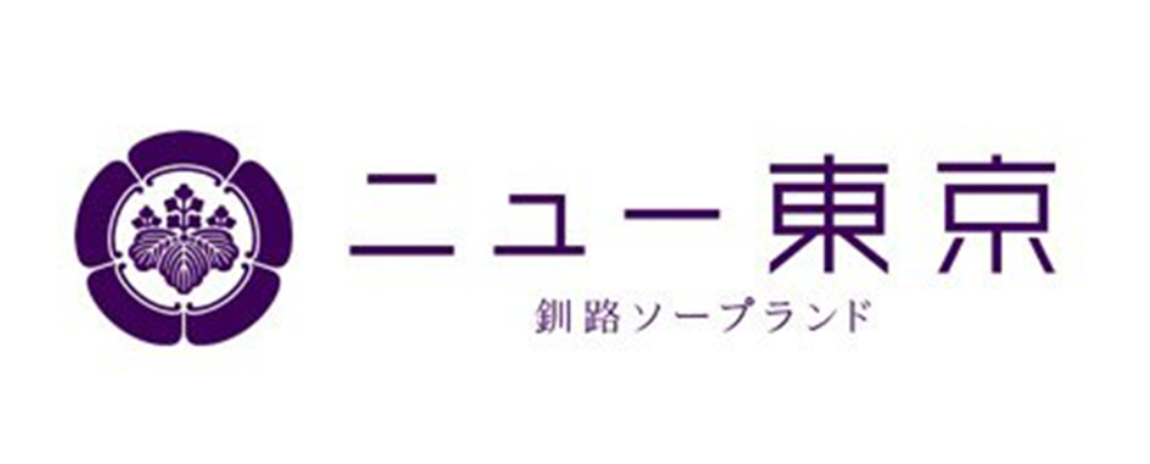 https://newtokyo.hokkaido-kushiro.net/