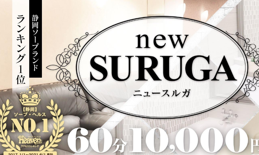 ニュースルガ