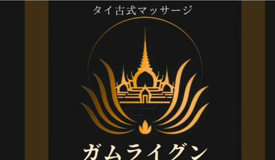 https://gumraygun.rakthai-massage.com/
