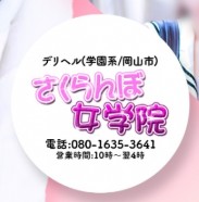さくらんぼ女学院
