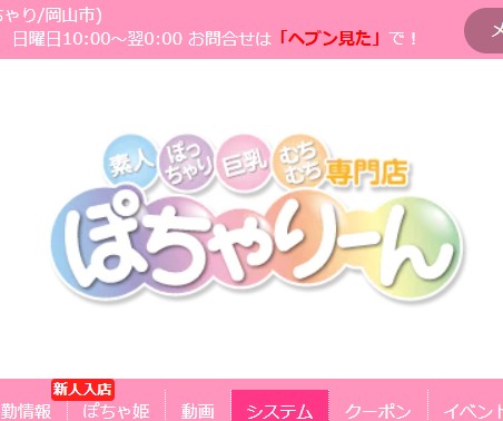 ぽちゃりーん