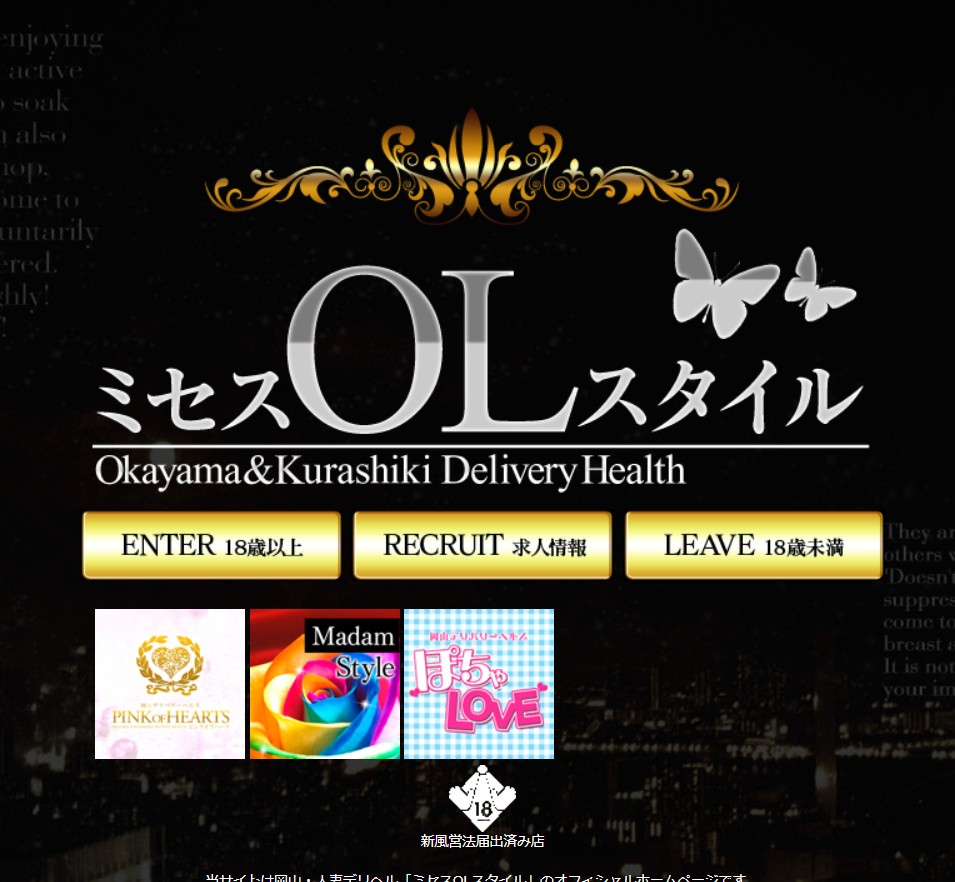 ミセスOLスタイル