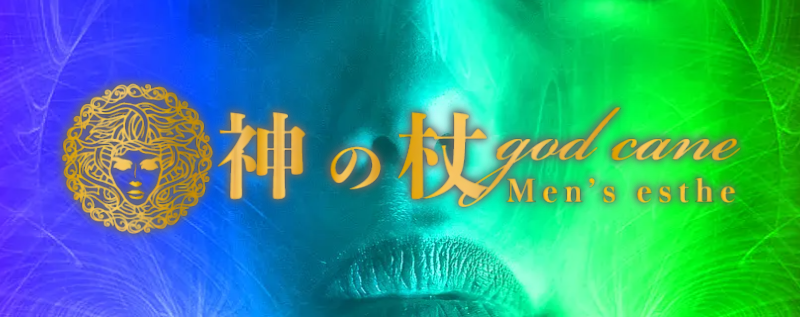 https://esthe-god-cane.com/