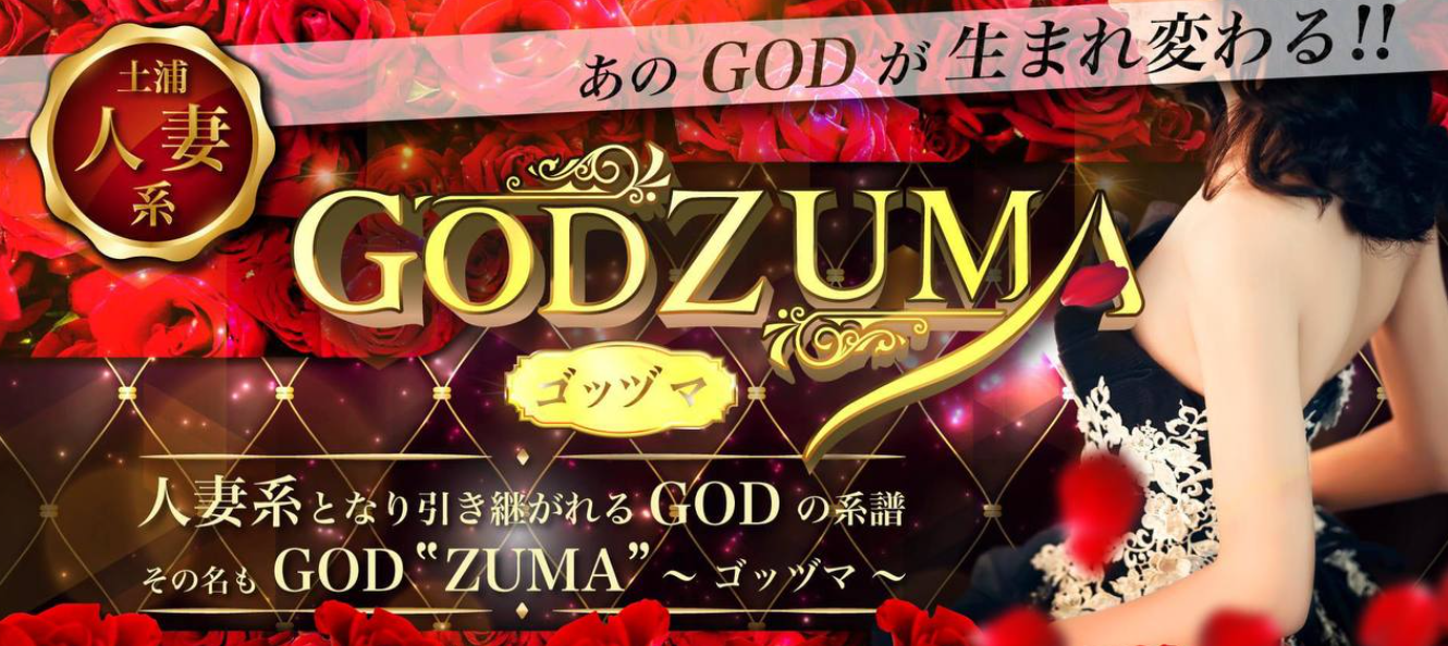 GODZUMA(ゴッズマ)