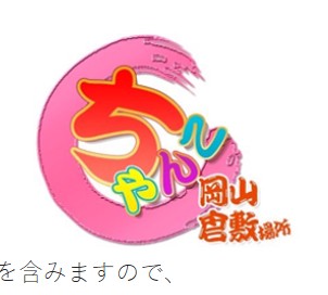 岡山倉敷ちゃんこ