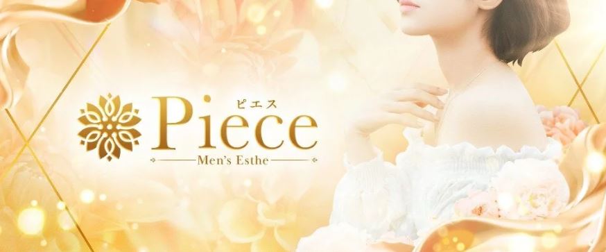piece(ピエス)