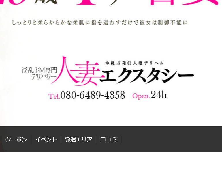 人妻エクスタシー