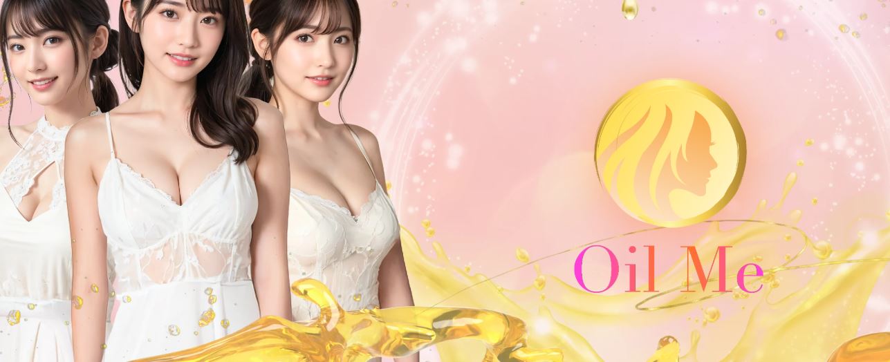 Oil Me(オイルミー)