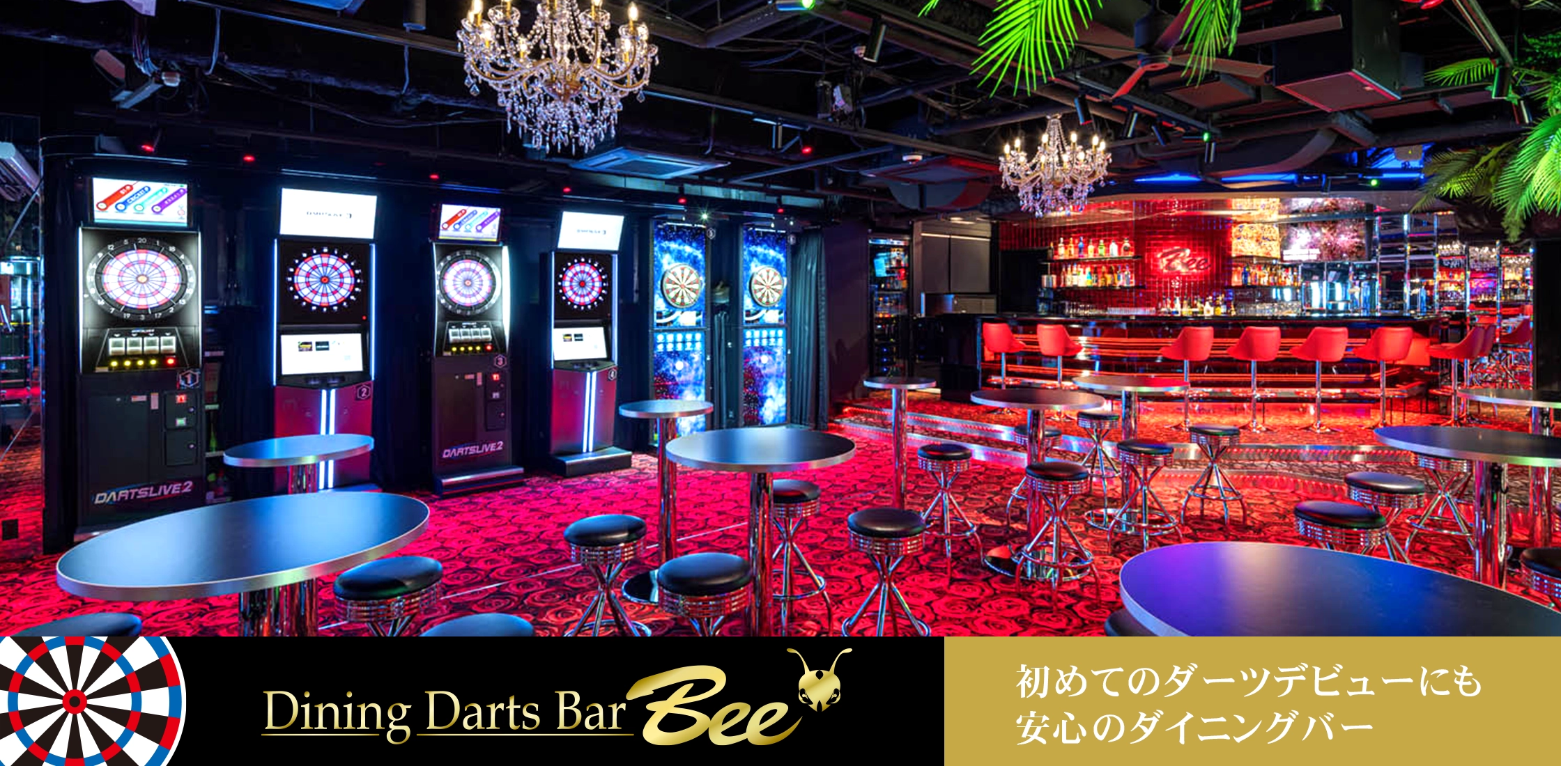 ダイニングダーツバーBee 仙台店