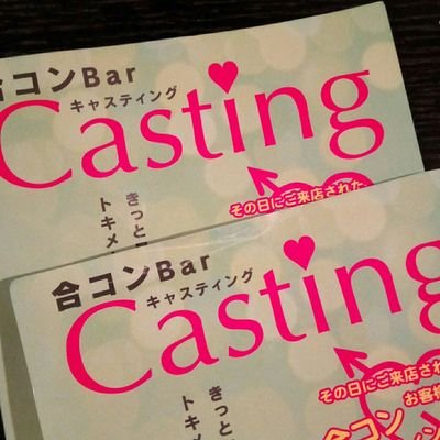 Casting
