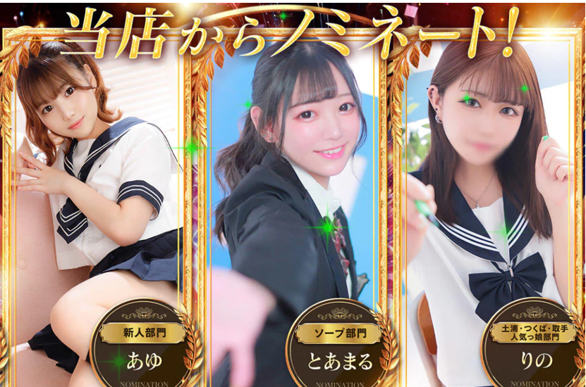 ピュアコス学園