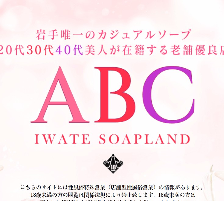ABC