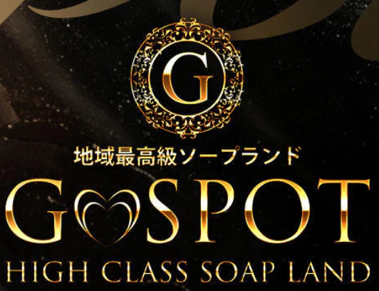 G-SPOT(ジースポット)