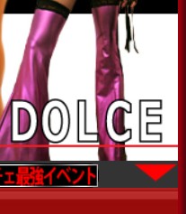 フェティッシュ性感Dolce-ドルチェ-