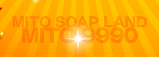 水戸スリーナイン