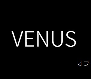 ヴィーナス