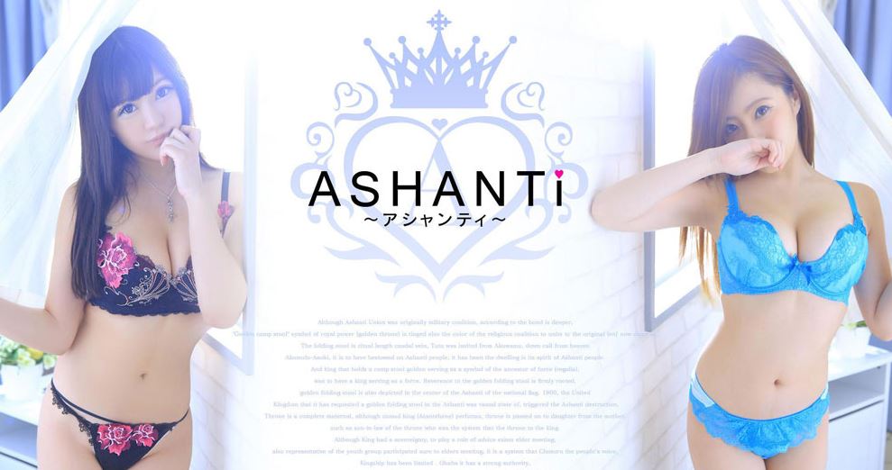 ASHANTI