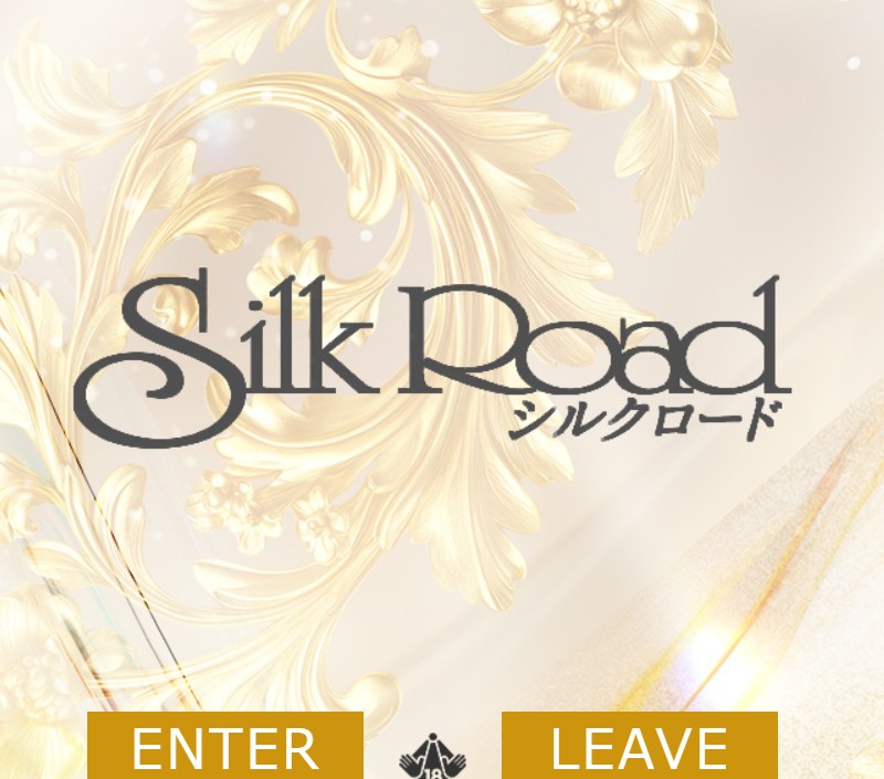 シルクロード