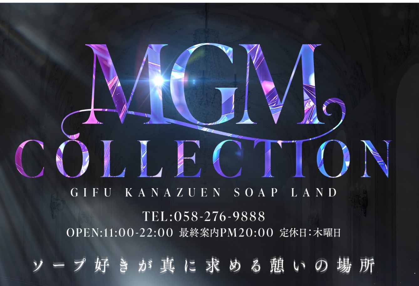 MGM COLLECTION(エムジーエムコレクション)