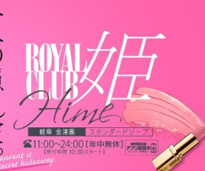 ROYALCLUB