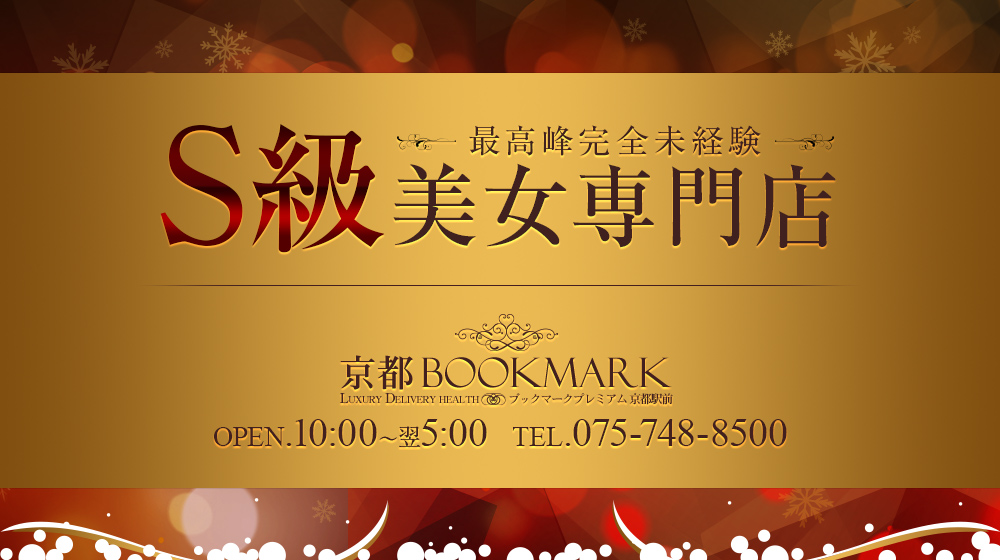京都BOOKMARK